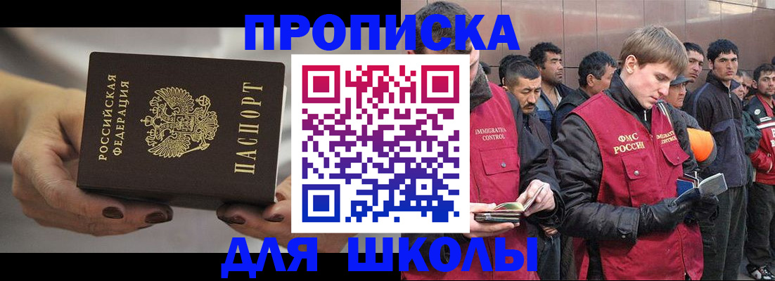 прописка от собственника в Сунже