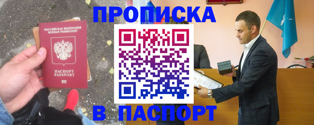 регистрация для школы в Сунже