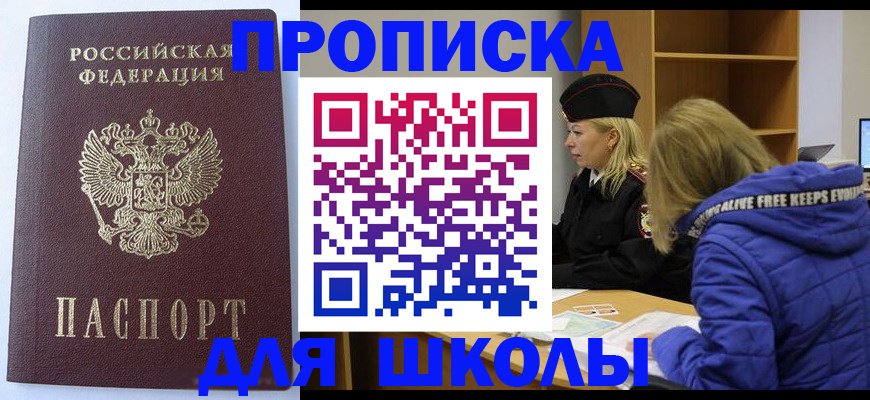 найти адрес прописки в Сунже