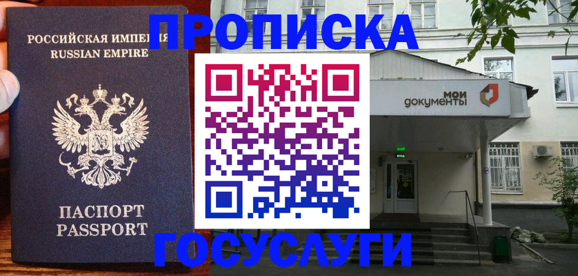 временная регистрация гарантия в Сунже