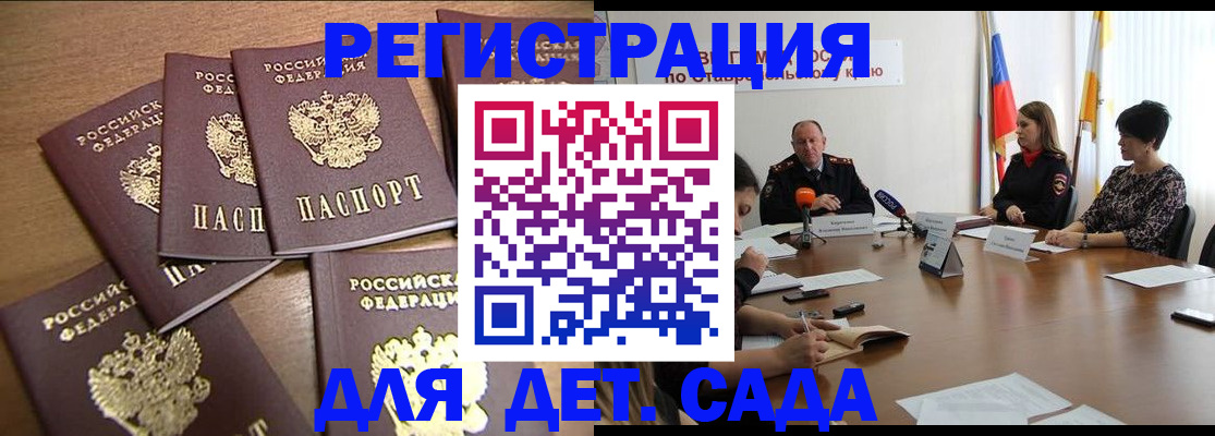 прописка законно в Сунже